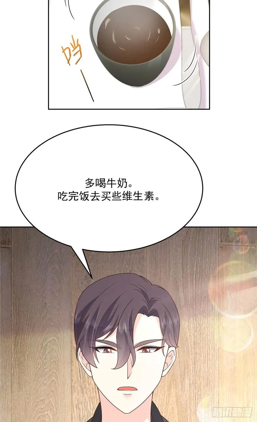 第159话 你能弯？ 第9页