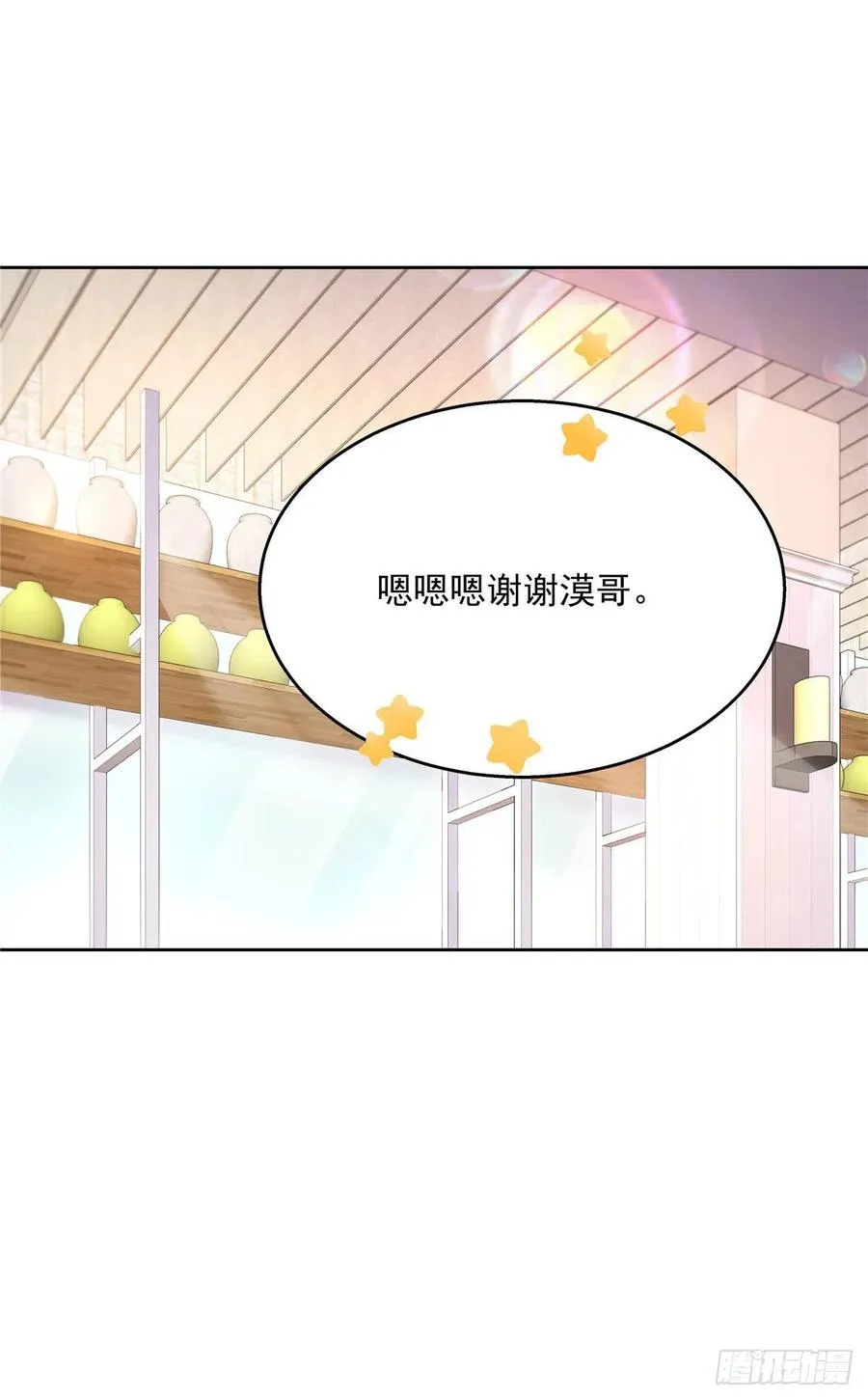 第159话 你能弯？ 第11页