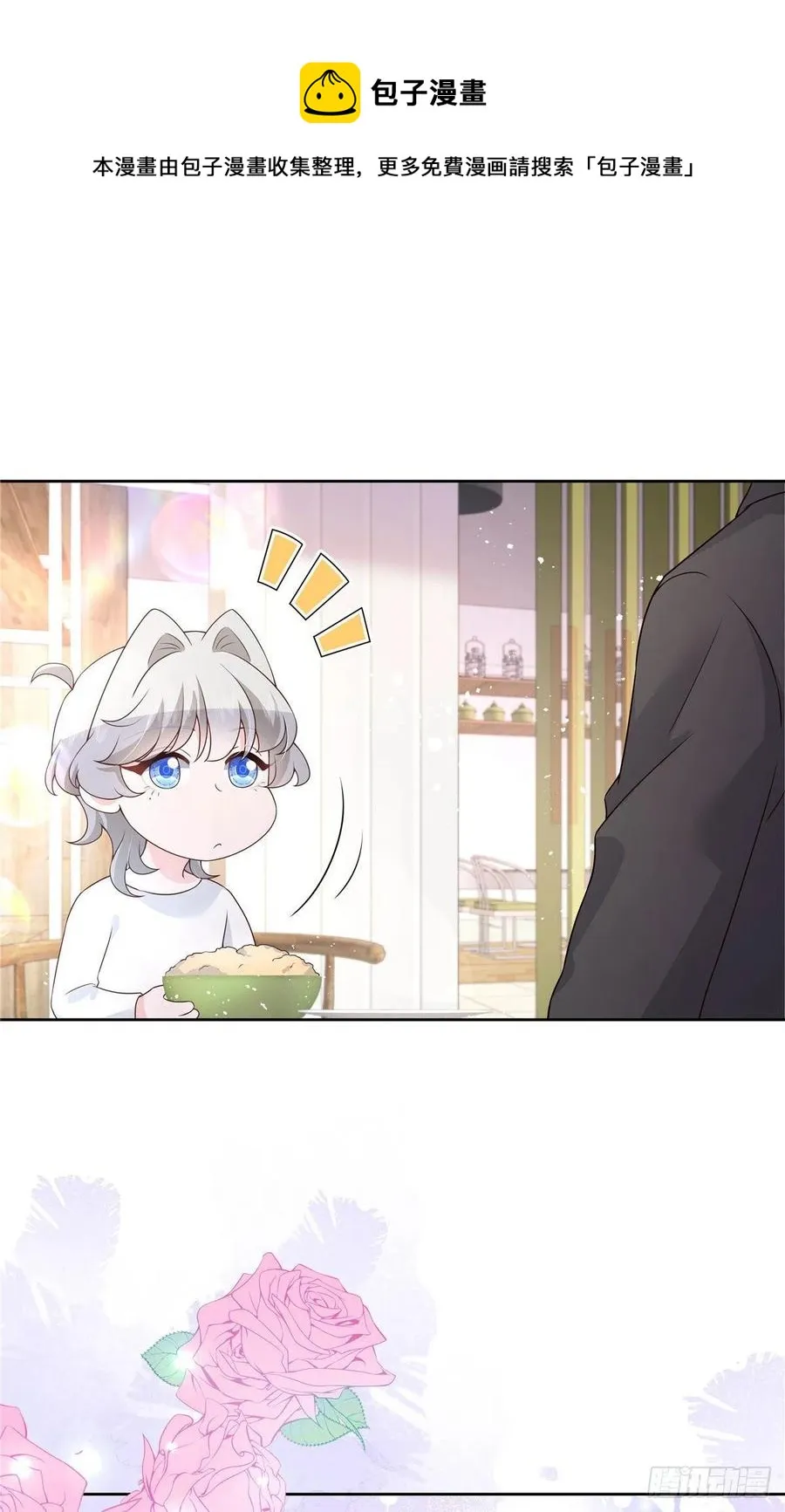 第159话 你能弯？ 第12页