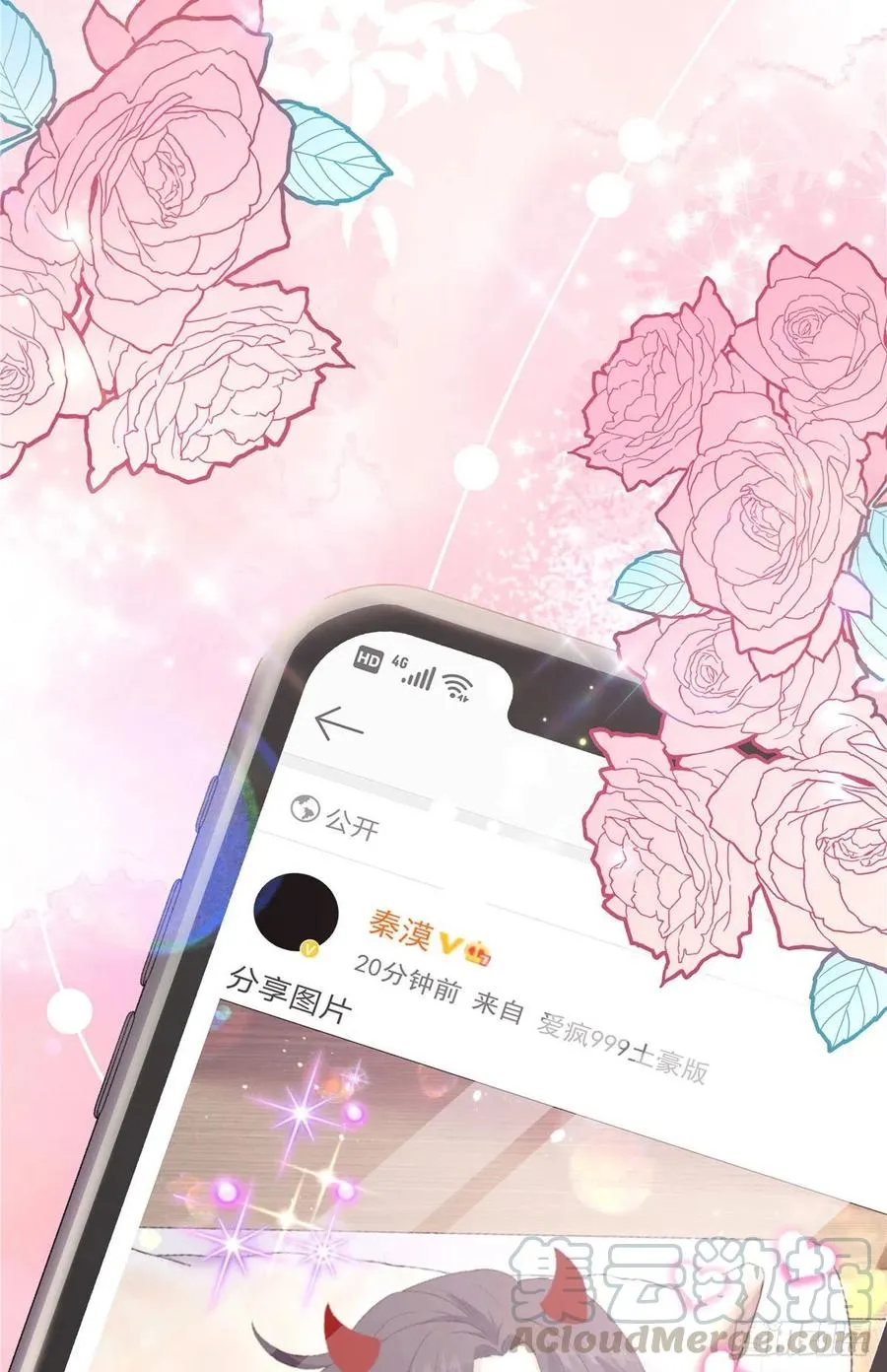 第159话 你能弯？ 第19页