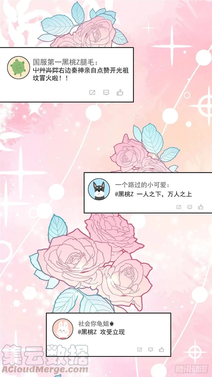第159话 你能弯？ 第22页