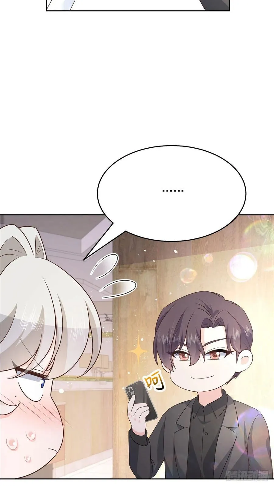 第159话 你能弯？ 第26页