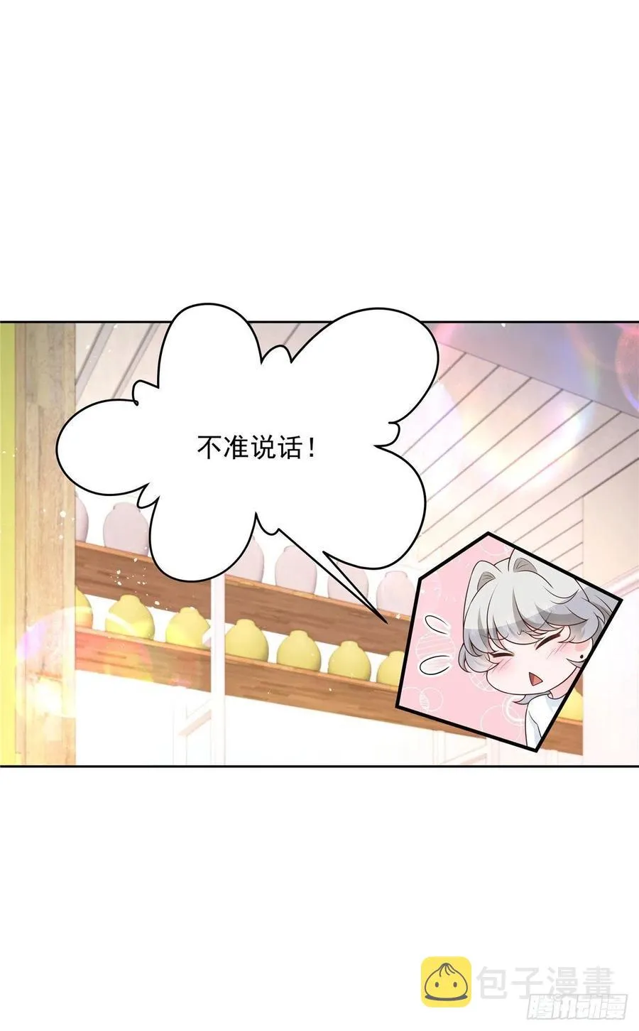 第159话 你能弯？ 第27页