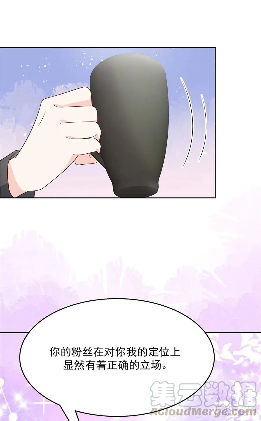 第159话 你能弯？ 第28页