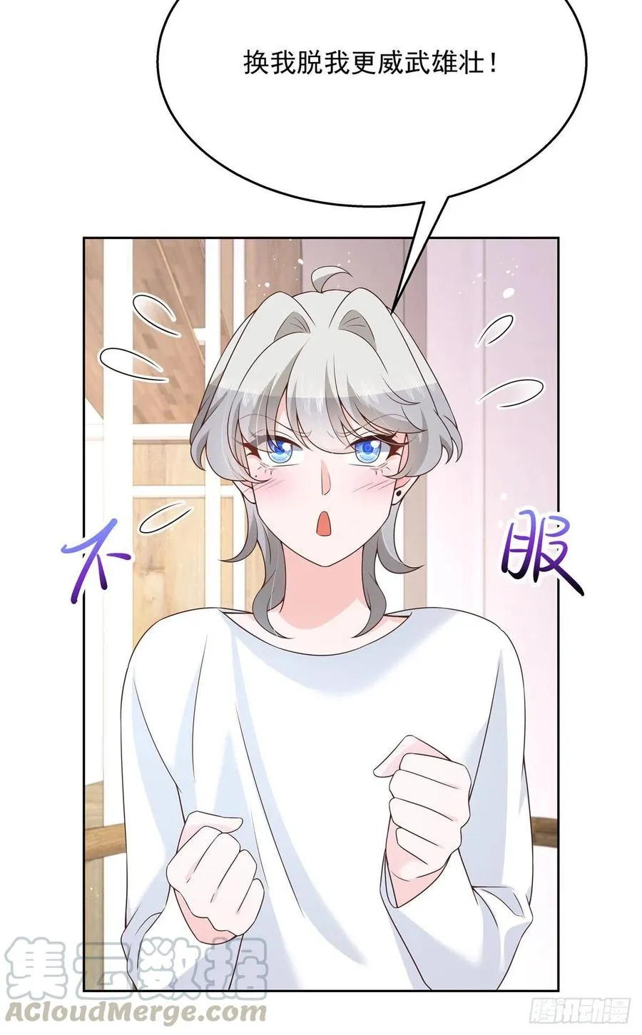 第159话 你能弯？ 第31页
