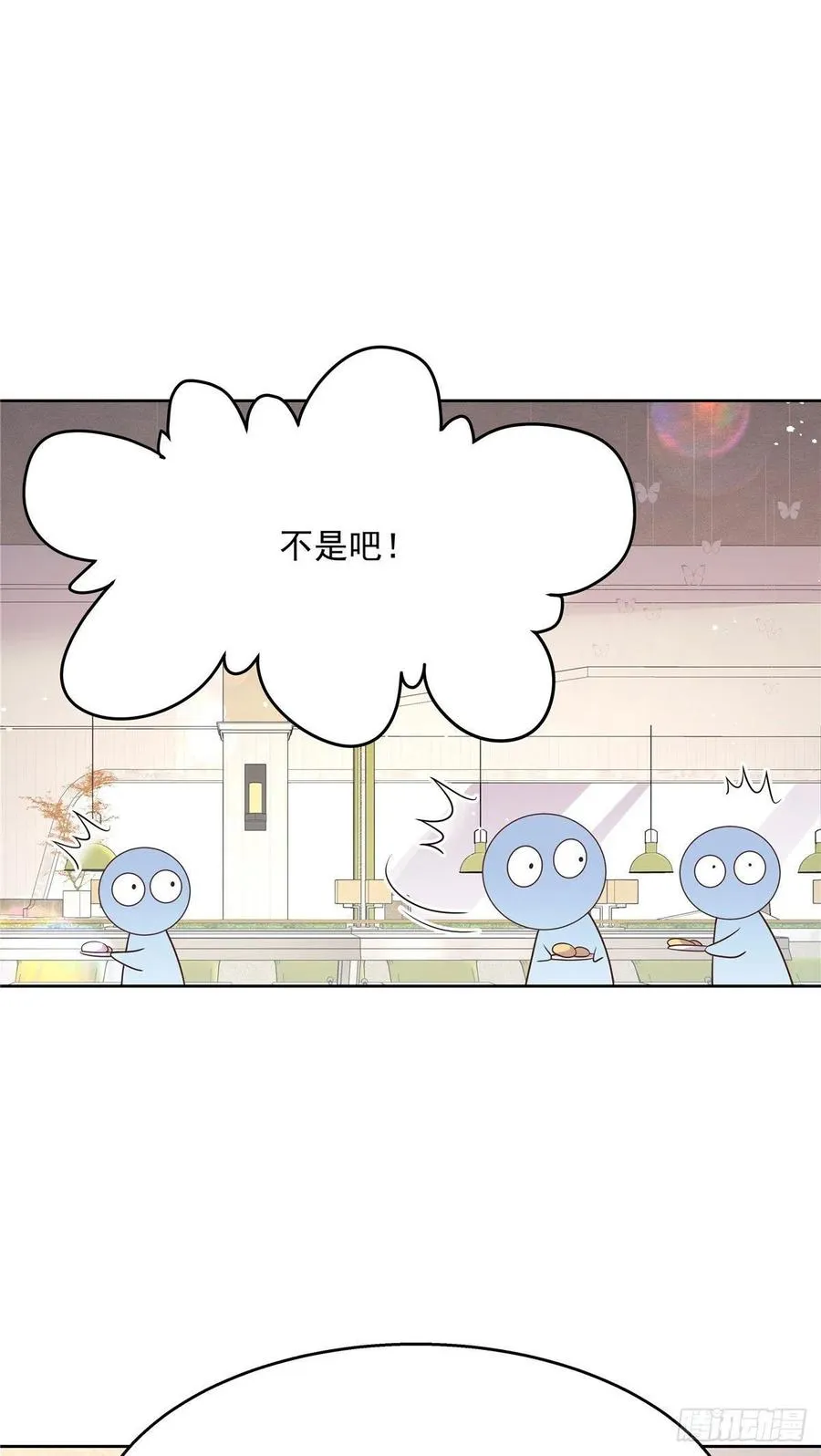 第159话 你能弯？ 第32页