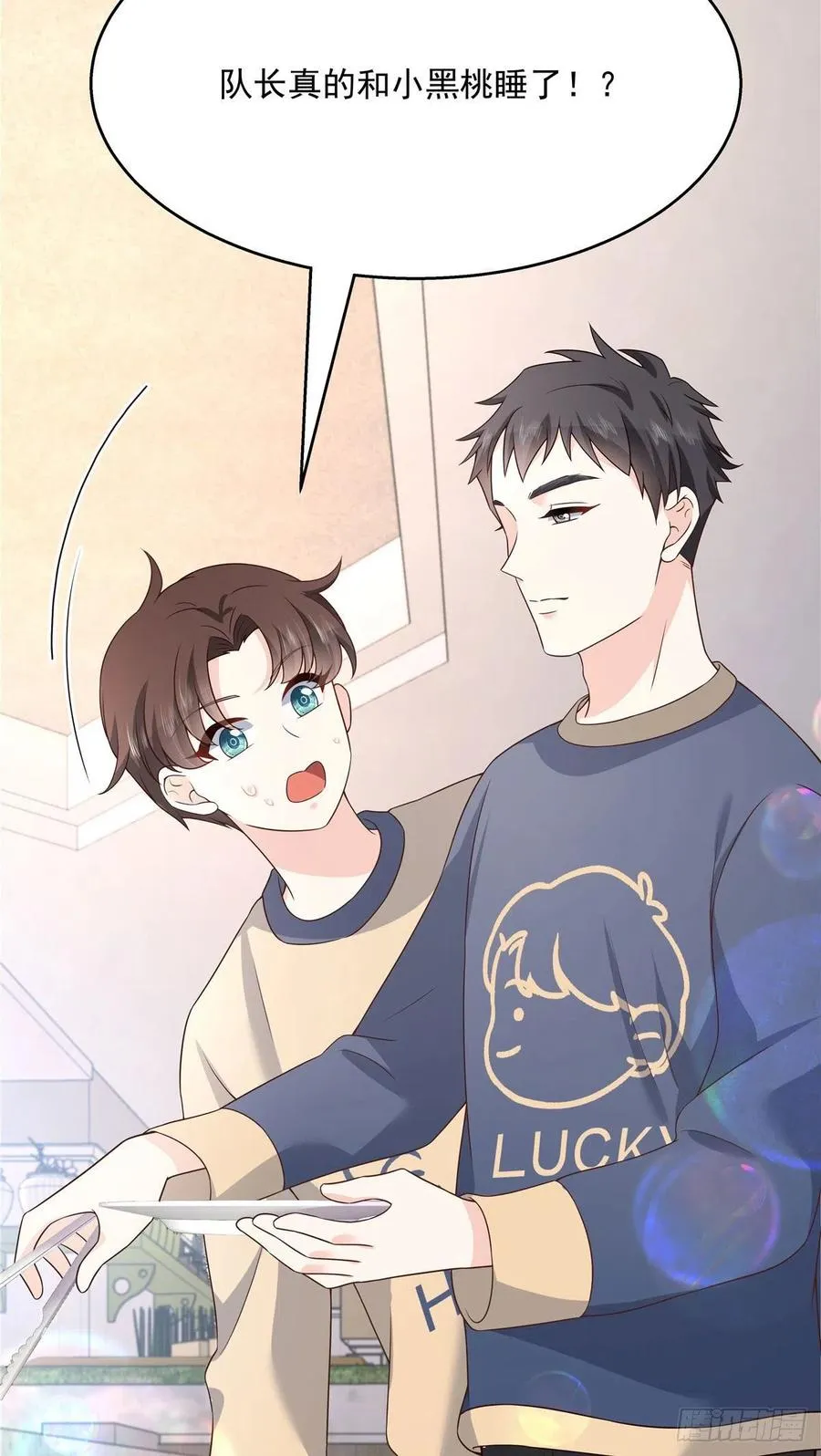 第159话 你能弯？ 第33页