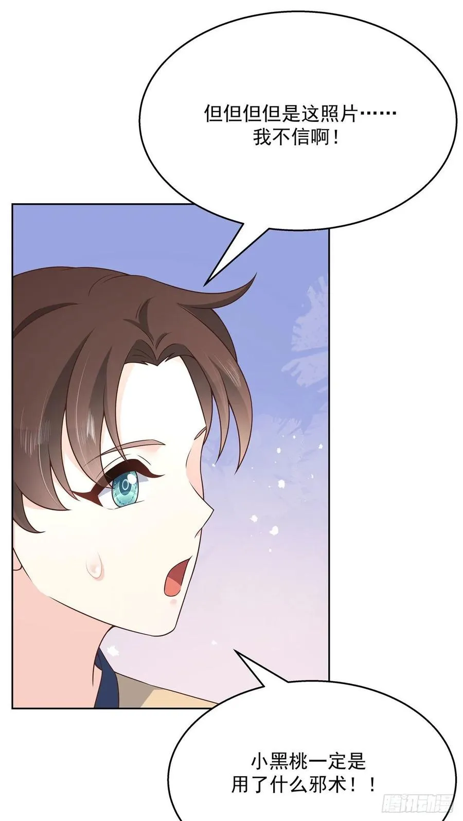 第159话 你能弯？ 第35页