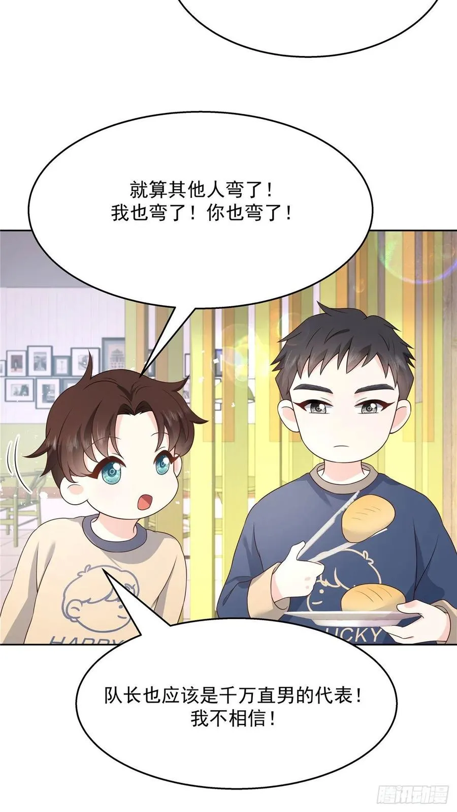 第159话 你能弯？ 第36页