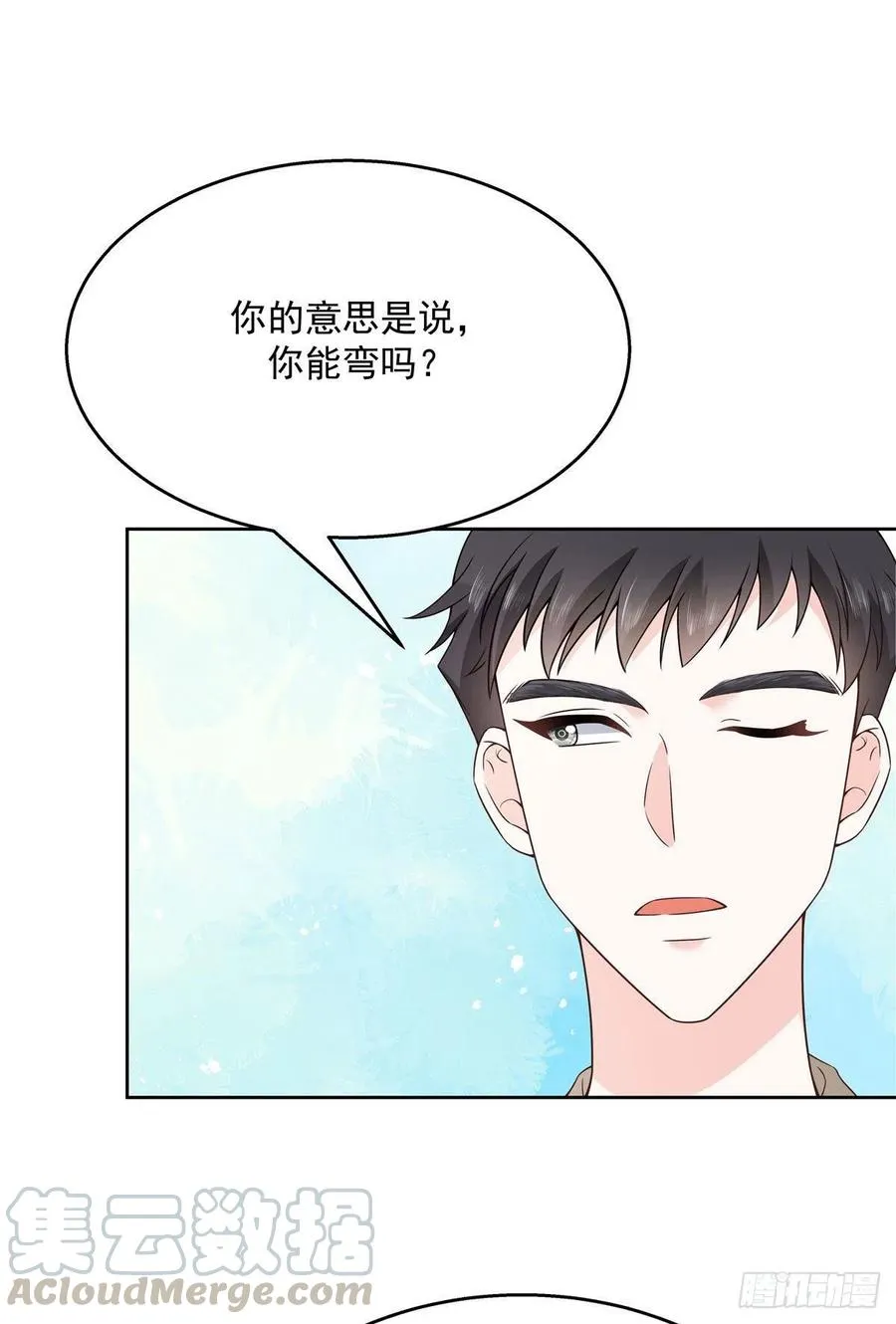第159话 你能弯？ 第37页