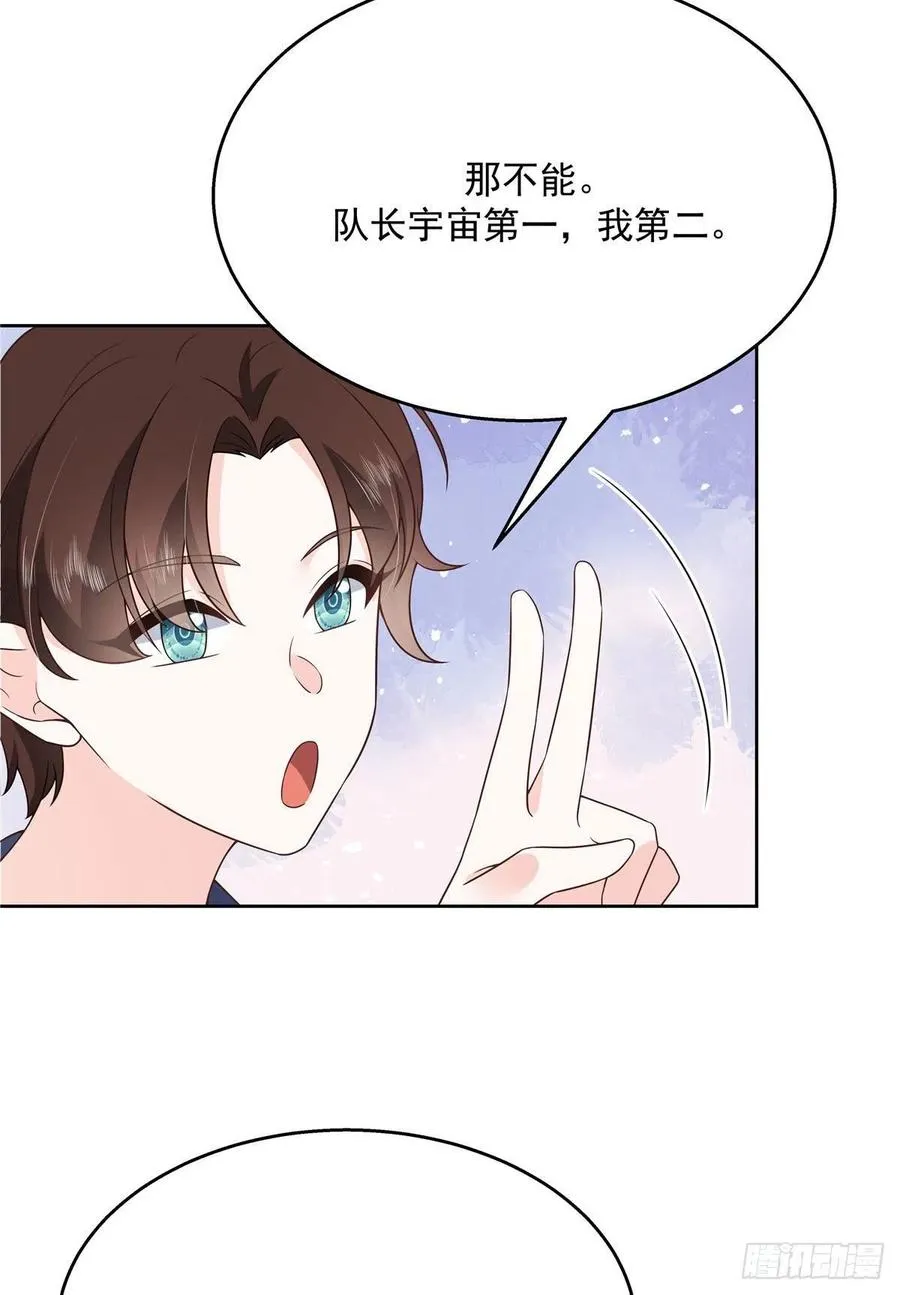 第159话 你能弯？ 第38页