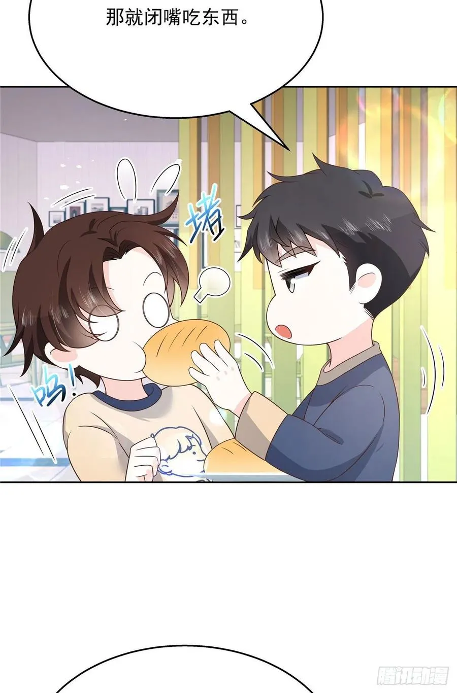 第159话 你能弯？ 第39页