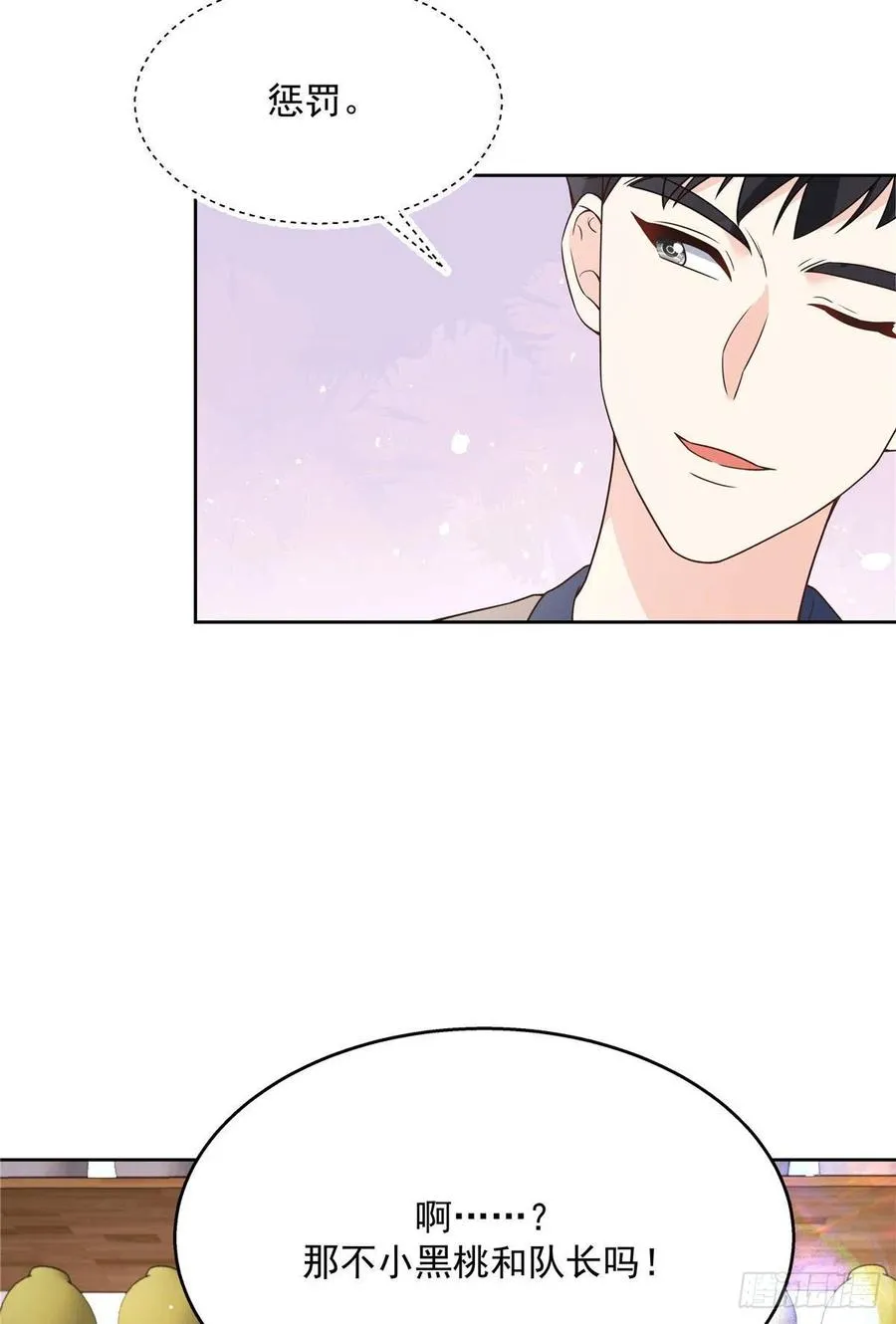 第159话 你能弯？ 第41页