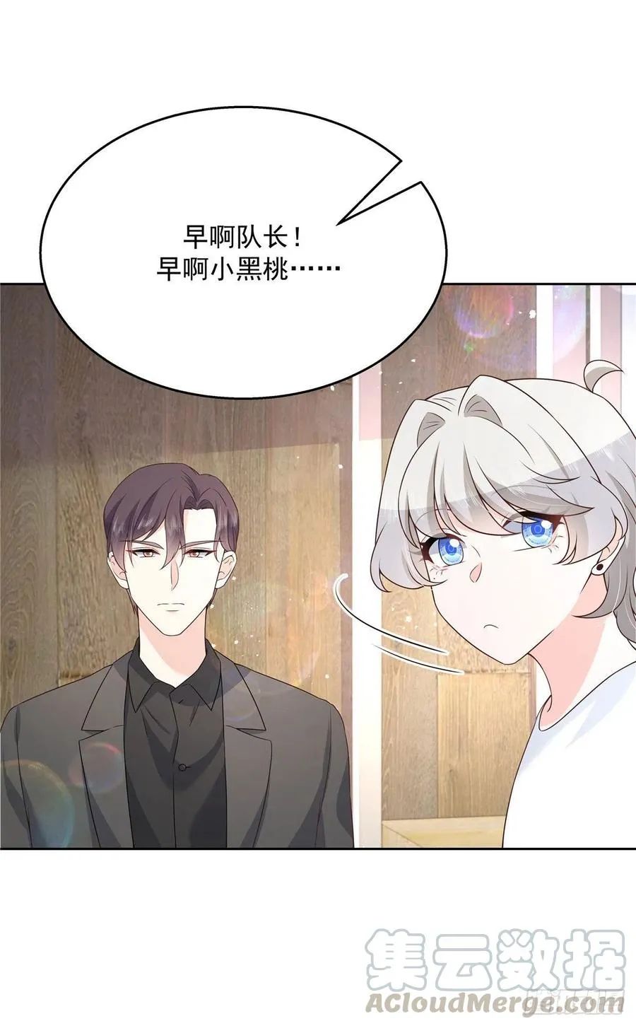 第159话 你能弯？ 第43页