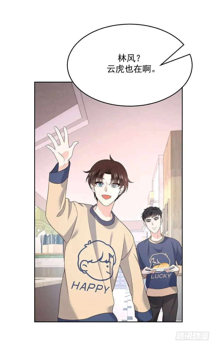 第159话 你能弯？ 第44页