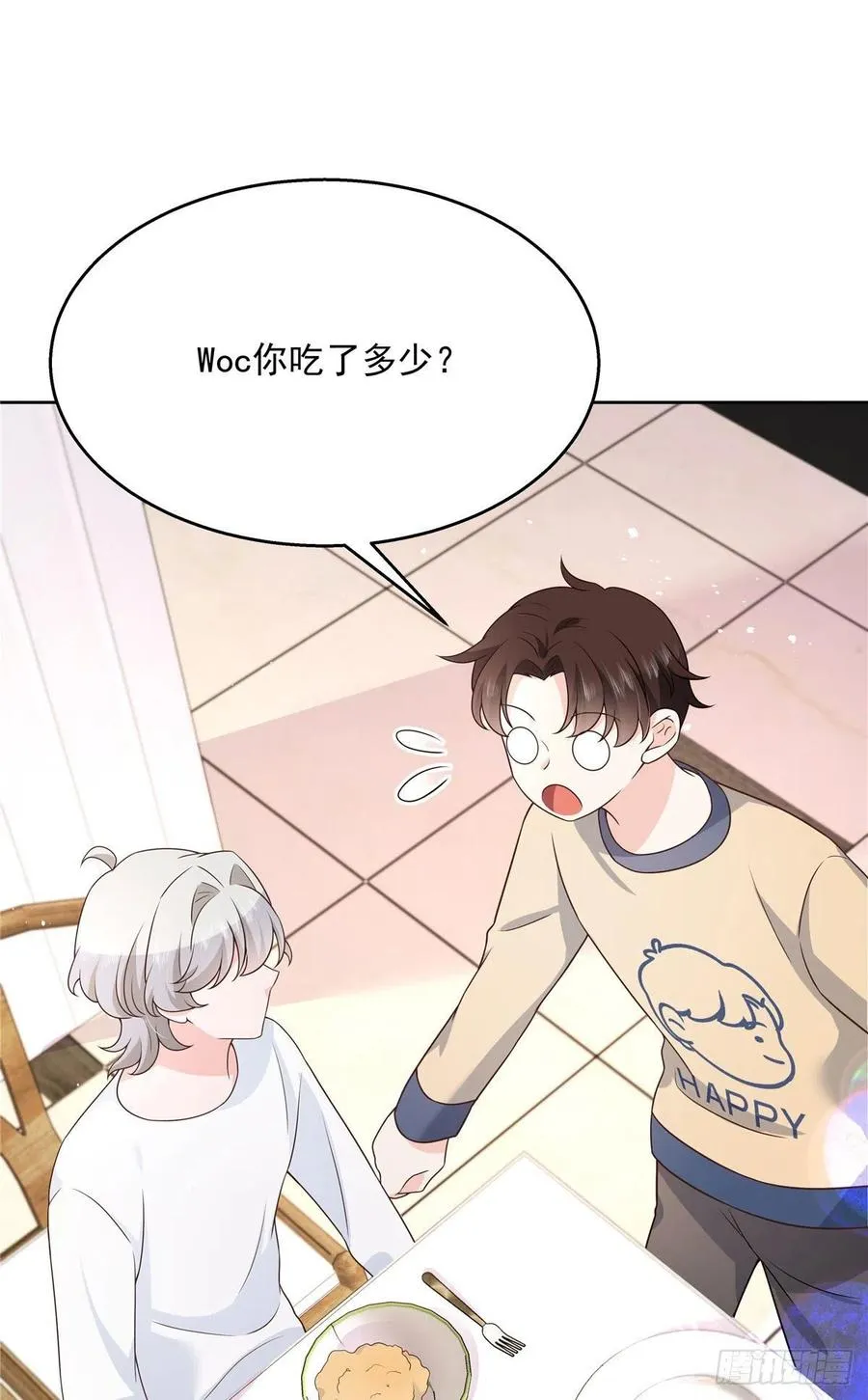 第159话 你能弯？ 第45页