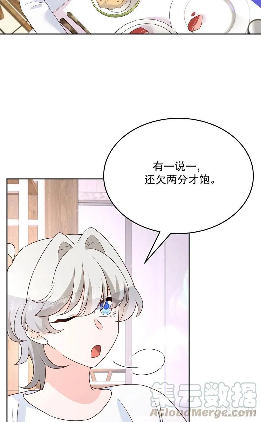 第159话 你能弯？ 第46页