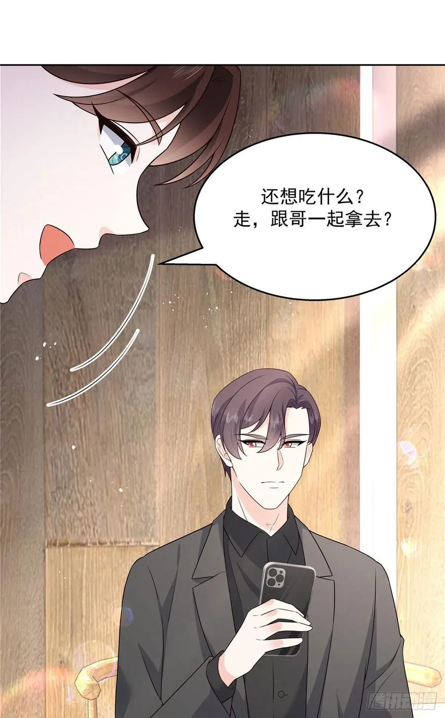 第159话 你能弯？ 第48页