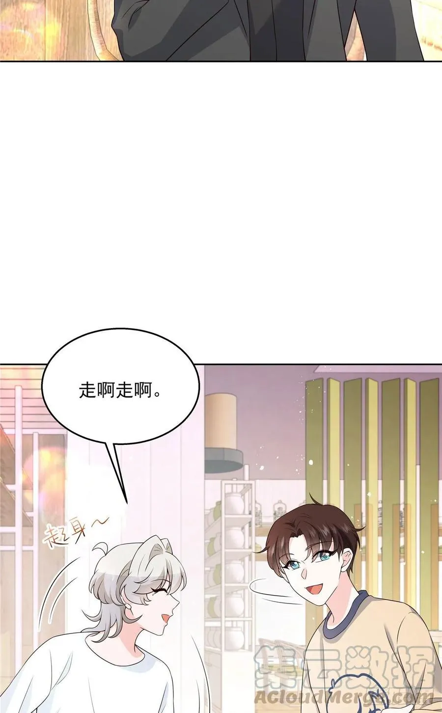 第159话 你能弯？ 第49页