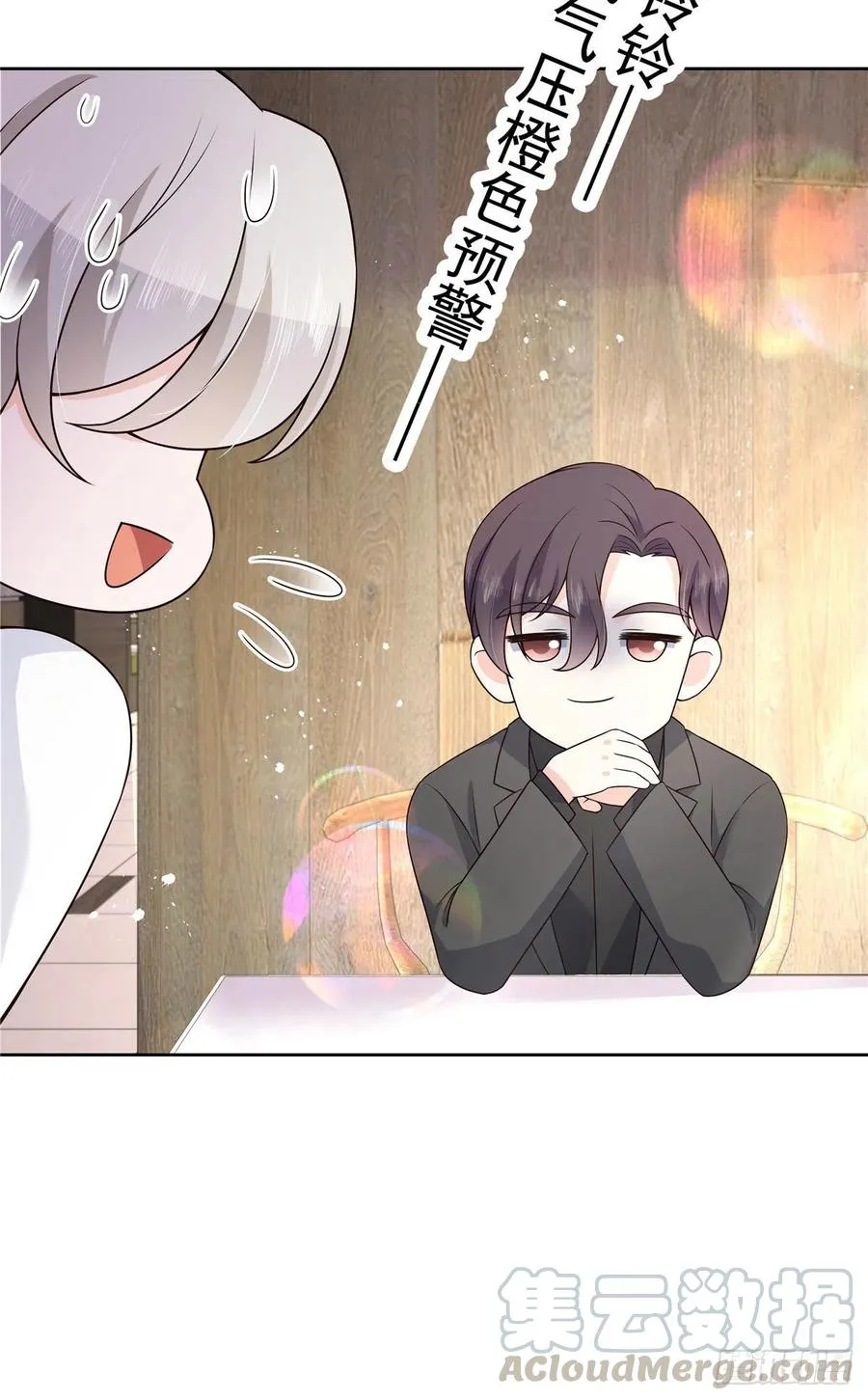 第159话 你能弯？ 第52页