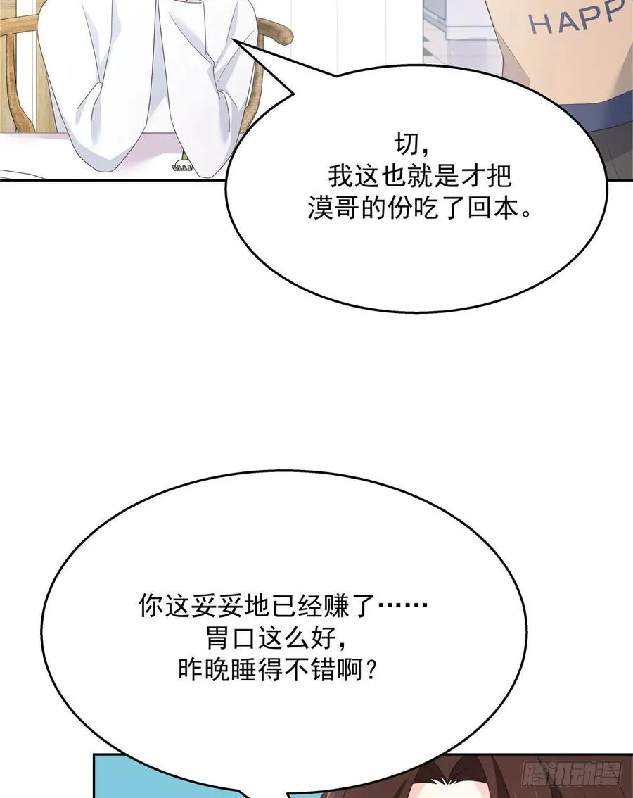第159话 你能弯？ 第54页