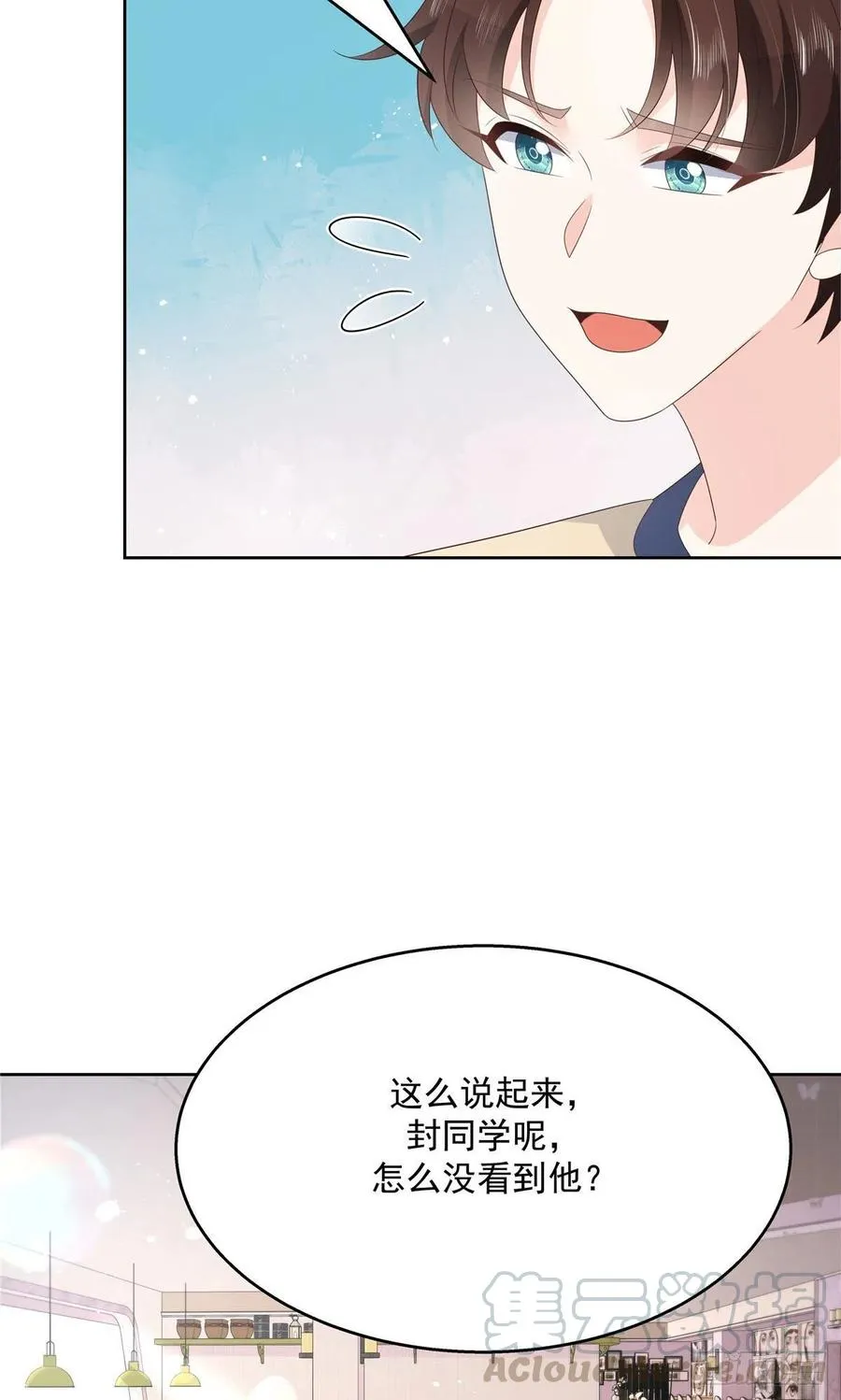 第159话 你能弯？ 第55页