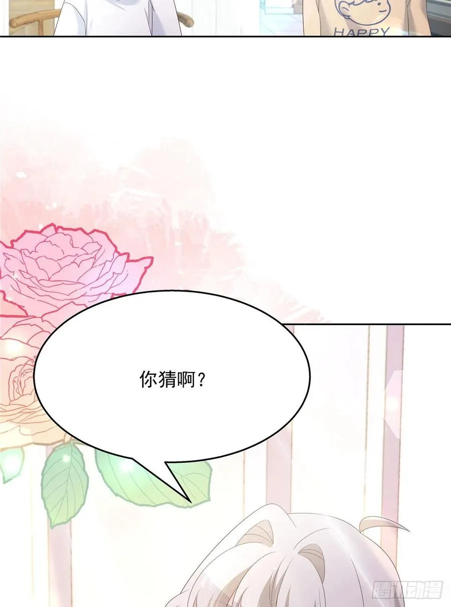 第159话 你能弯？ 第57页