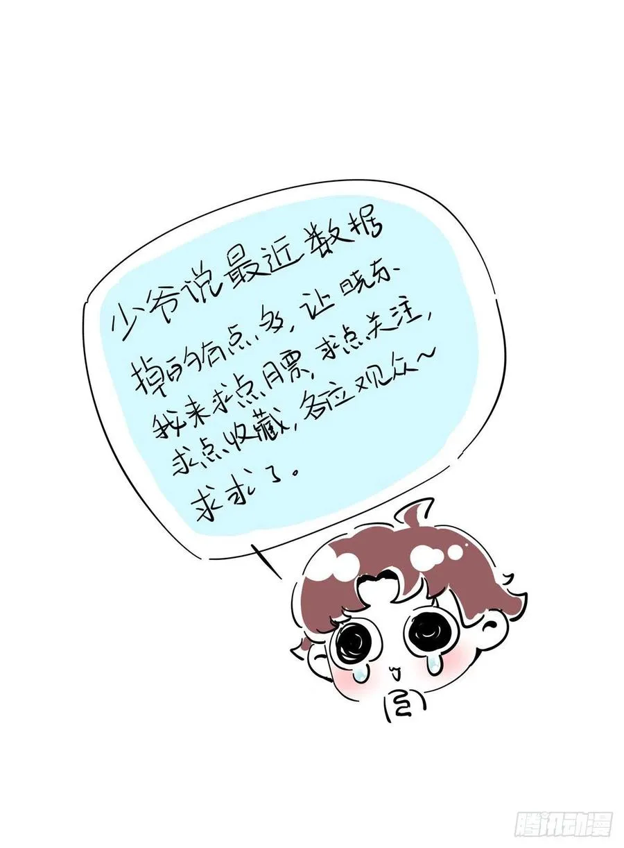 第159话 你能弯？ 第60页