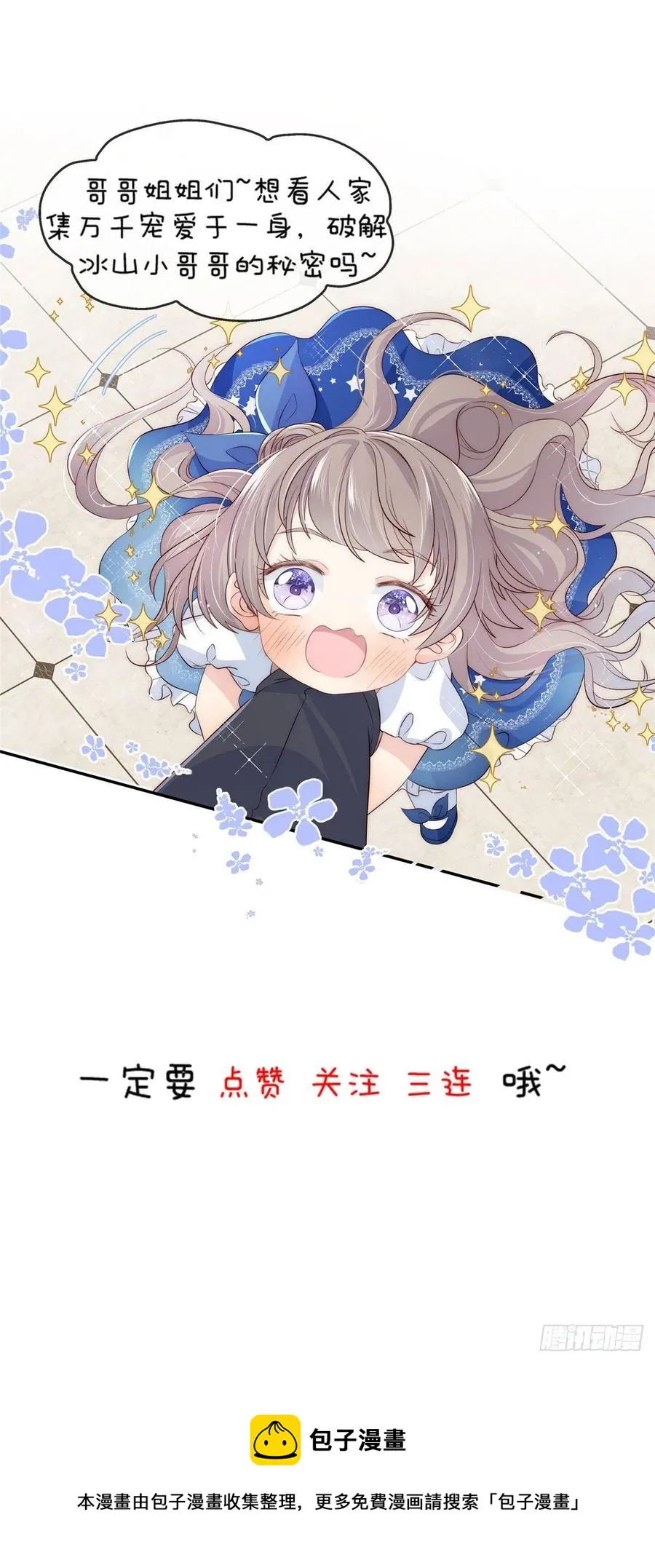 第159话 你能弯？ 第62页