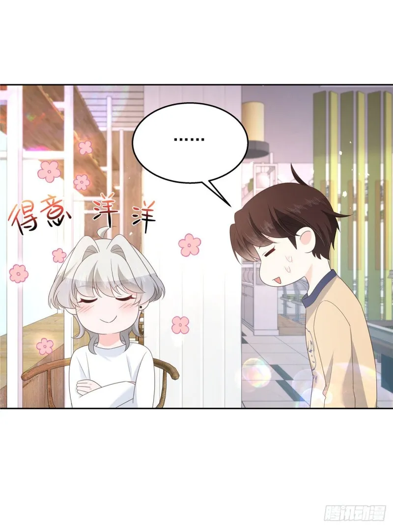 第160话 男的也行 第2页