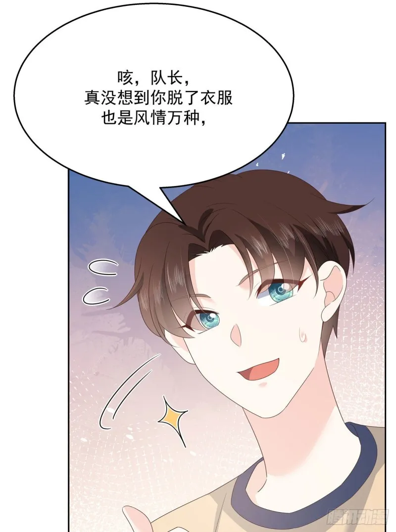 第160话 男的也行 第3页