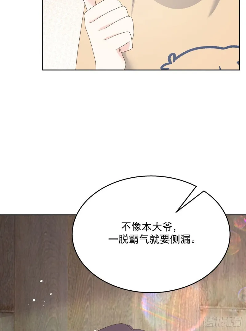第160话 男的也行 第4页