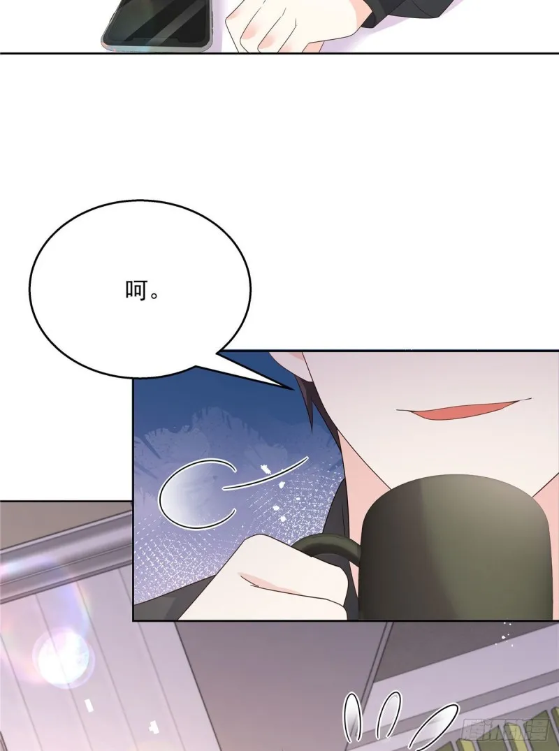 第160话 男的也行 第6页