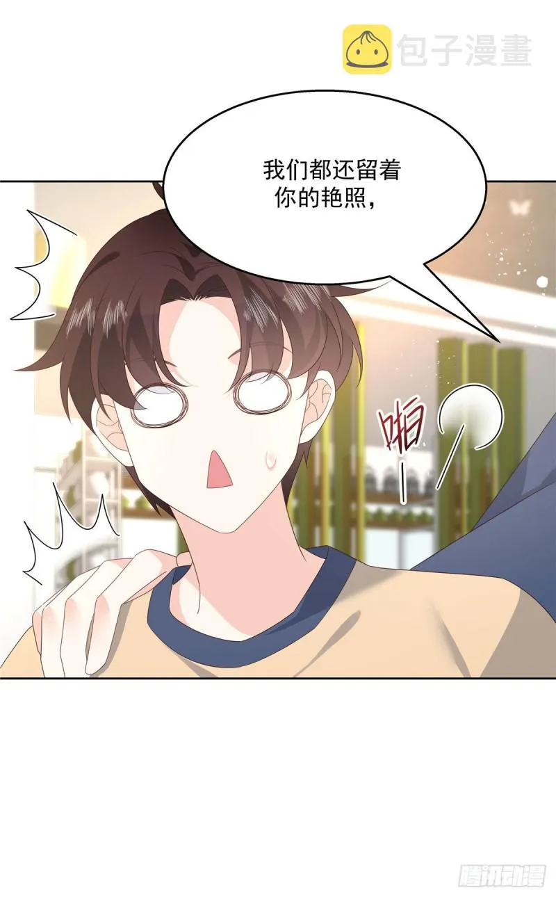 第160话 男的也行 第8页