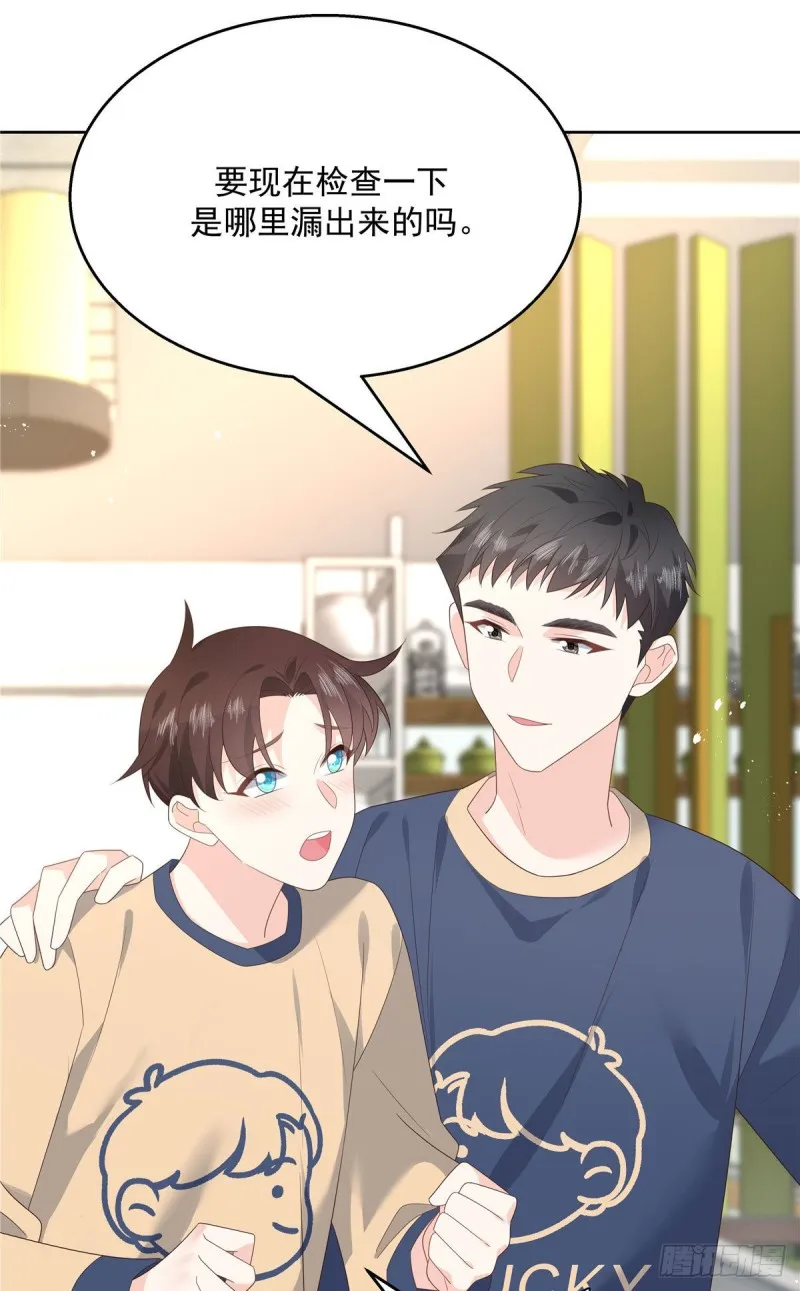 第160话 男的也行 第9页