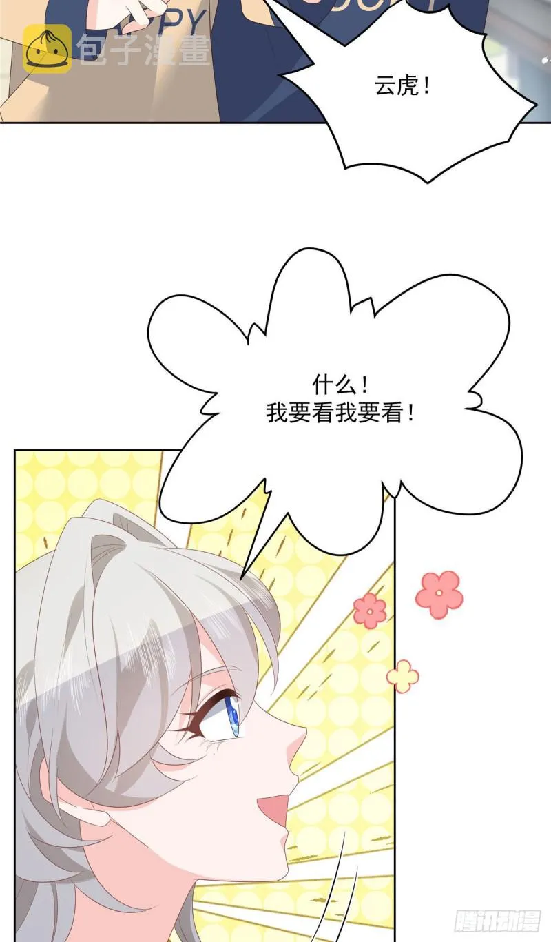 第160话 男的也行 第10页