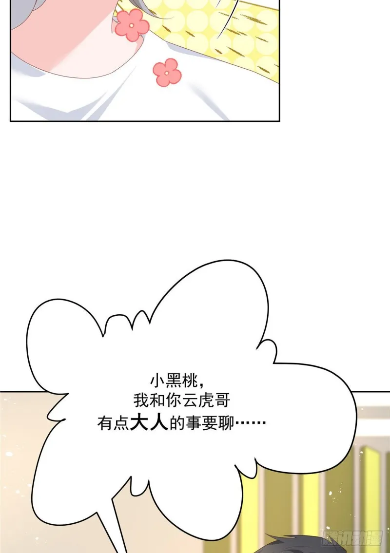 第160话 男的也行 第11页