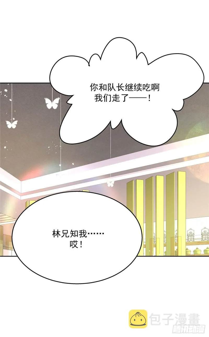 第160话 男的也行 第13页