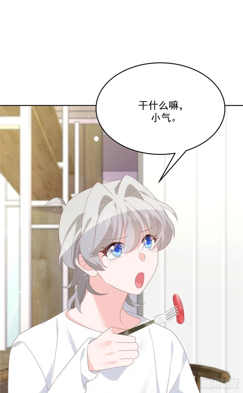 第160话 男的也行 第14页