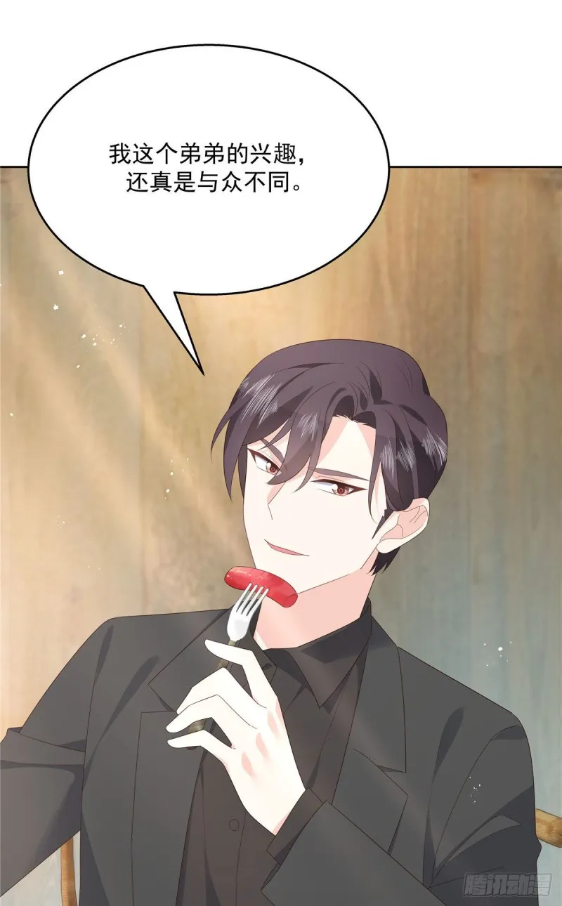 第160话 男的也行 第18页