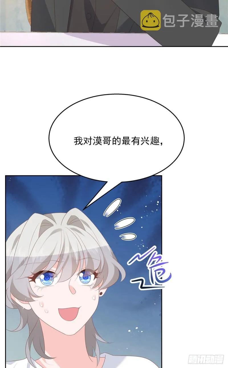 第160话 男的也行 第19页