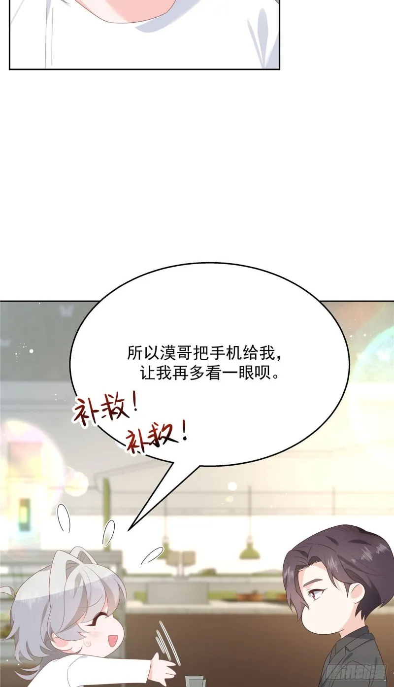 第160话 男的也行 第20页