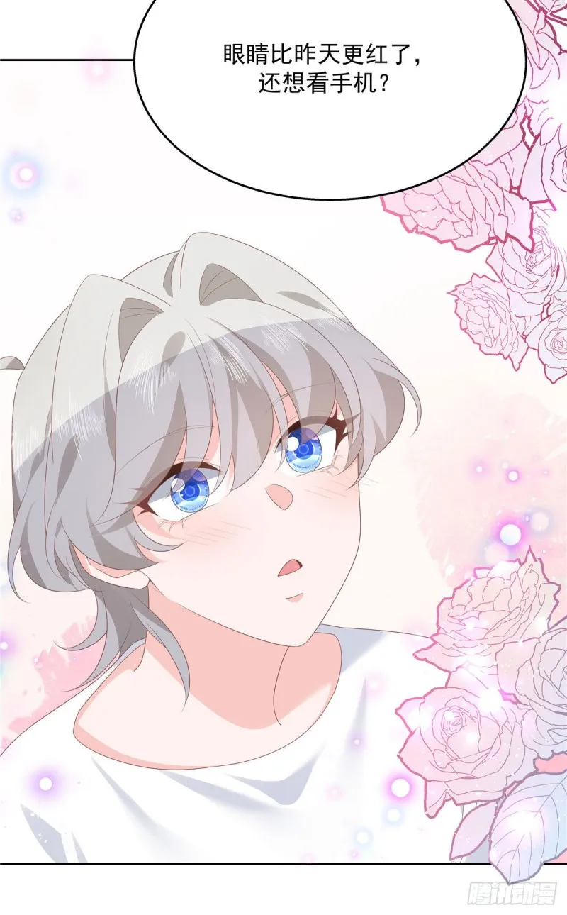 第160话 男的也行 第22页