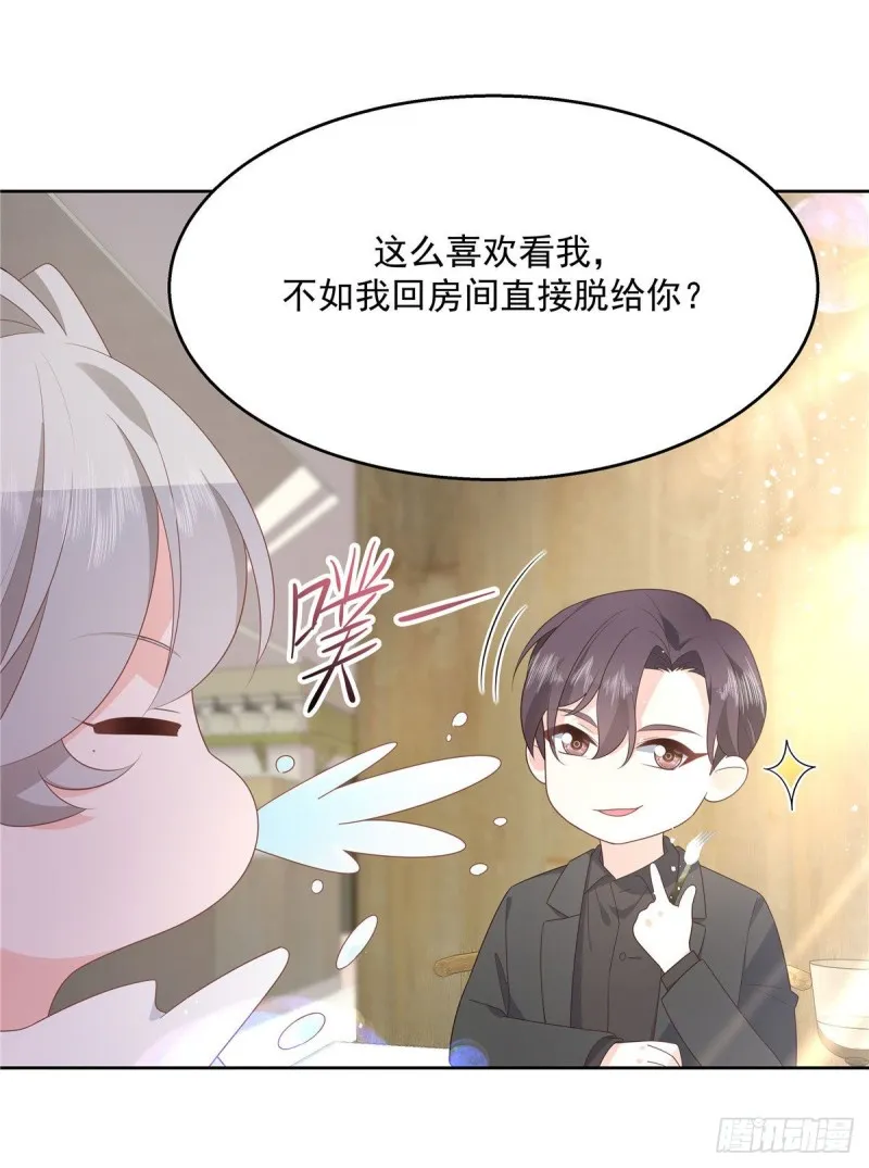 第160话 男的也行 第23页