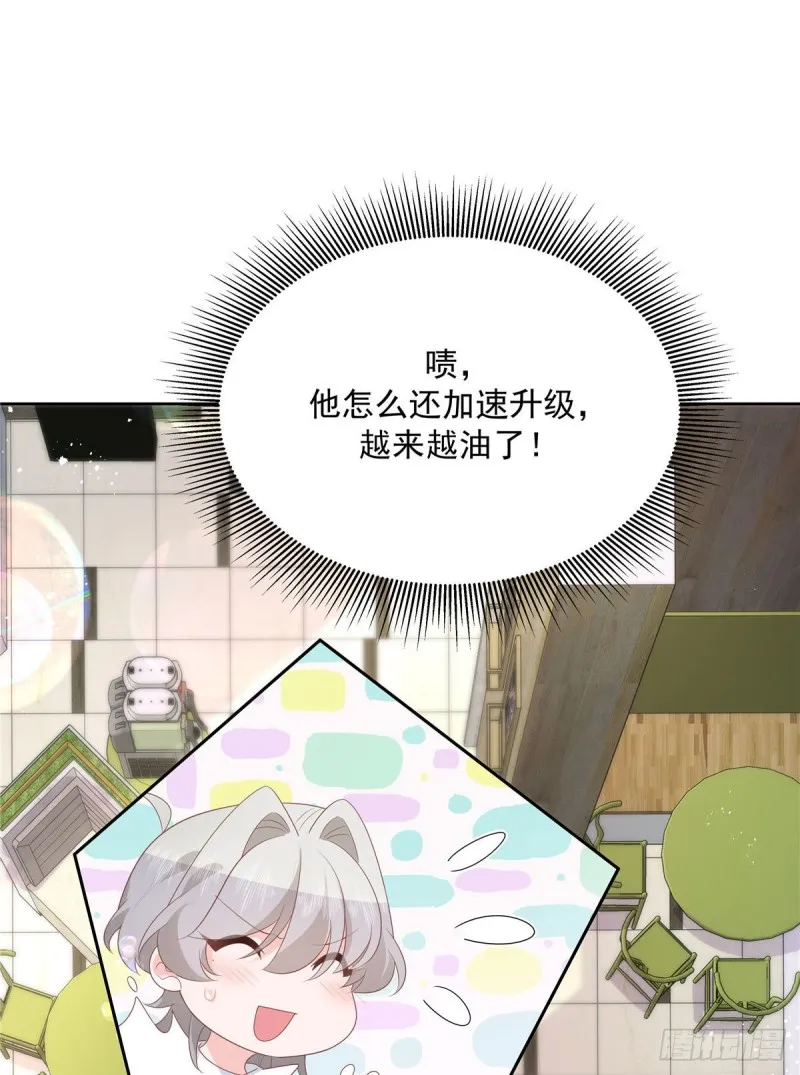 第160话 男的也行 第24页