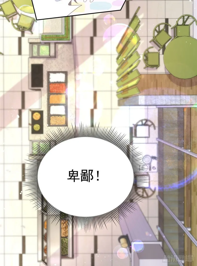 第160话 男的也行 第25页