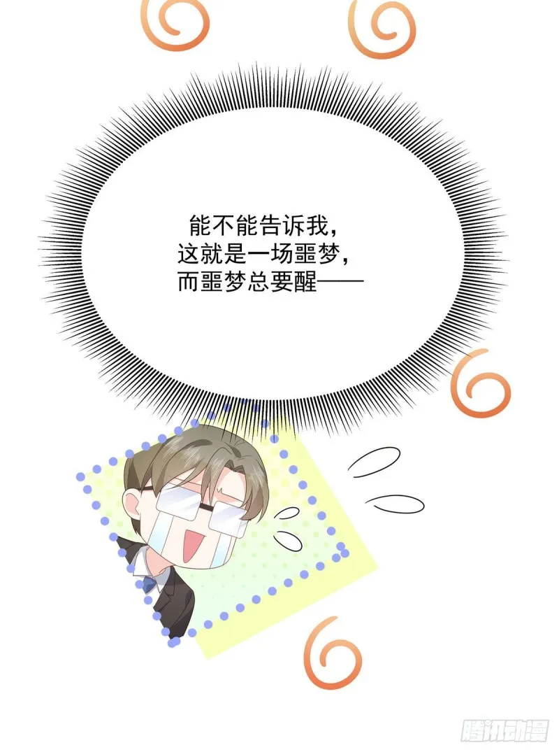 第160话 男的也行 第28页