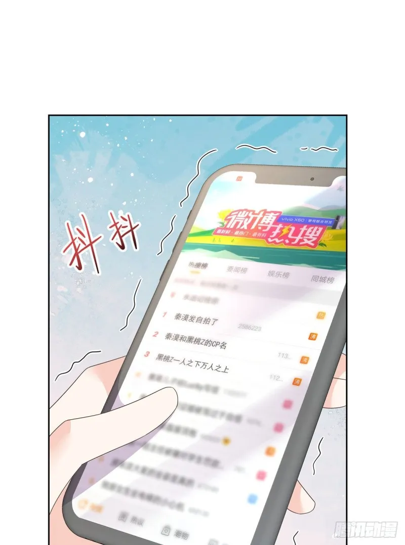 第160话 男的也行 第29页