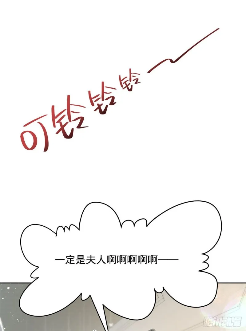 第160话 男的也行 第32页