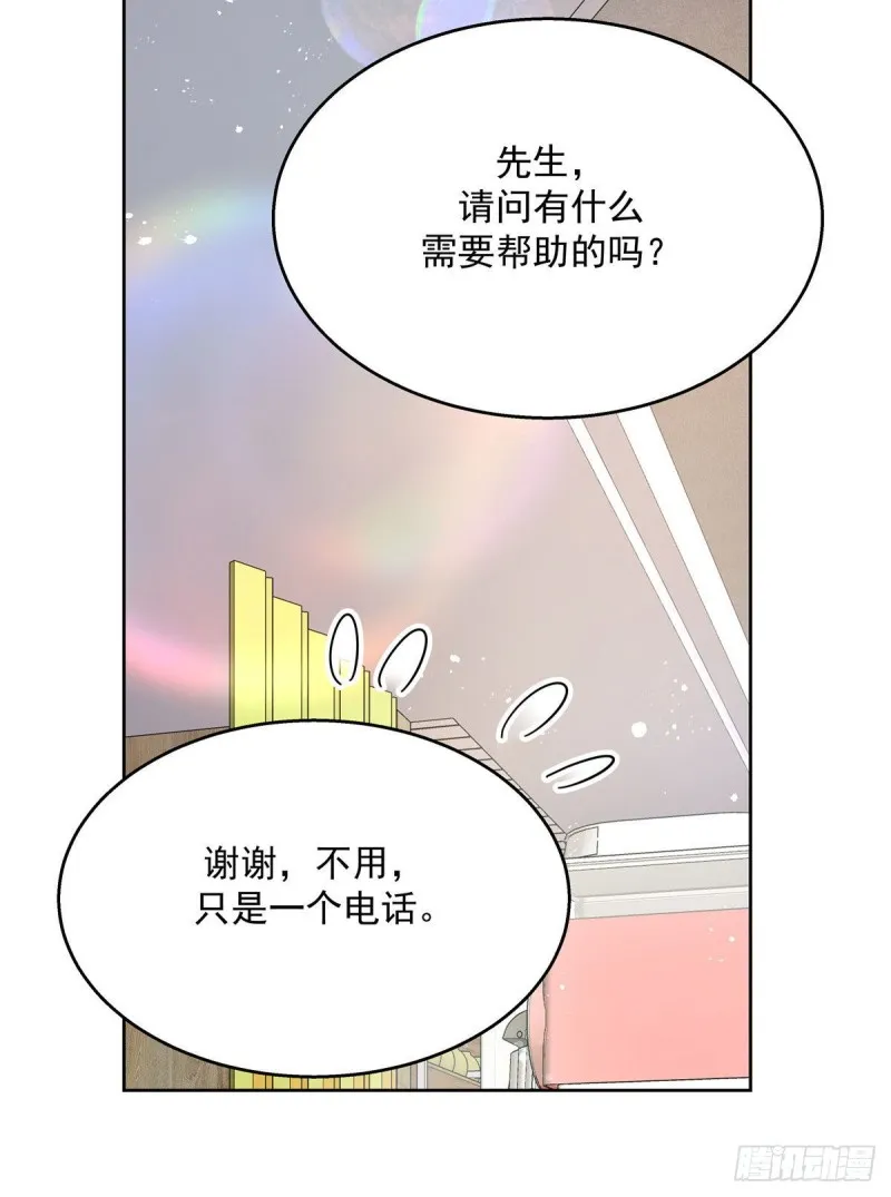 第160话 男的也行 第34页